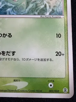 Bulbasaur 002/052 2004 ex Starter Deck Pokemon Card Japanese - Image 5