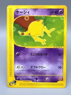 Abra 013/018 e Series McDonald's Promo Pokemon Card Japanese Nintendo 2002 - Image 1