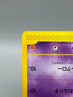 Abra 013/018 e Series McDonald's Promo Pokemon Card Japanese Nintendo 2002 - Image 5