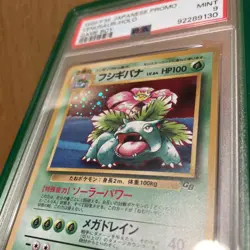 PSA 9 Venusaur Game Boy GB 003 Holo Promo Pokemon Card Japanese 1999 MINT B89 - Image 5