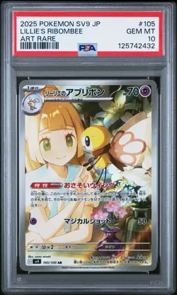 2025 Pokemon SV9 JP Lillie's Ribombee Battle Partners ART RARE 105/100 PSA 10 💎 - Image 1