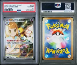 2025 Pokemon SV9 JP Lillie's Ribombee Battle Partners ART RARE 105/100 PSA 10 💎 - Image 3