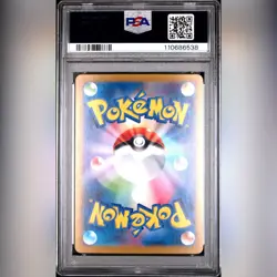 PSA 10 Glaceon ex 206/187 SAR Terastal Festival SV8a Japanese 2024 Pokemon Card - Image 2