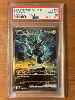 PSA10 Zekrom ex & Reshiram ex & Kyurem SAR SEQ Set Pokemon card Japanese - Image 4