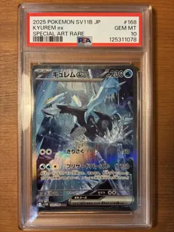 PSA10 Zekrom ex & Reshiram ex & Kyurem SAR SEQ Set Pokemon card Japanese - Image 5