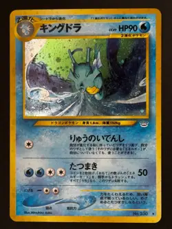 Pokemon TCG: Kingdra - Awakening Legends Holographic Rare - LP - Image 1