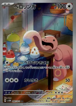 Lickitung - 082/071 - SV5M: Cyber Judge Pokemon TCG Holo Foil NM - Image 1
