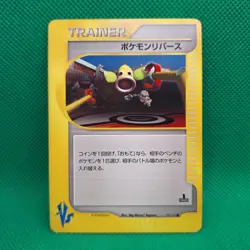 Pokemon Reversal 133/141 Japanese VS Series Pokemon TCG MP - Image 1