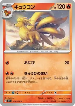 Ninetales 015/108 Ruler of the Black Flame Pokemon Japanese Near Mint - Image 4