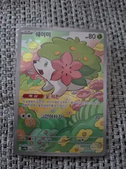 Pokemon Shaymin AR 066/063 SV9a Heat Wave Arena Korean MINT - Image 1