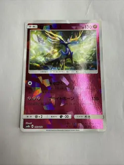 Xerneas 093/150 Reverse Holo - Pokemon TCG SM8b: GX Ultra Shiny - Image 1