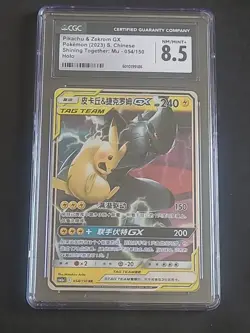 Pokemon TCG Chinese | Tag Team Pikachu & Zekrom GX 054/150 Shining Together - Image 1