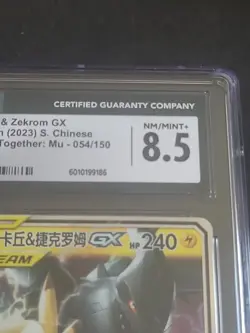 Pokemon TCG Chinese | Tag Team Pikachu & Zekrom GX 054/150 Shining Together - Image 2