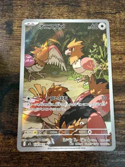 Pokemon TCG Japanese Spearow AR 074/063 m1L Mega Brave Art Rare LP-NM - Image 1
