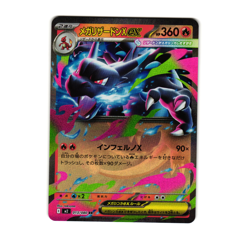 Pokemon Mega Charizard ex M2 Inferno X Japanese [NM] - Image 1
