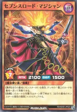 Sevens Road Magician RD/SD0E-JP023 Common Yugioh Rush Duel Japanese - Image 1