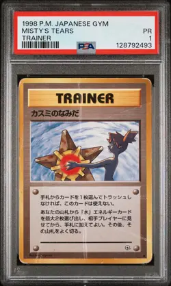 1998 POKEMON JAPANESE GYM TRAINER MISTY'S TEARS PSA 1 - Image 1