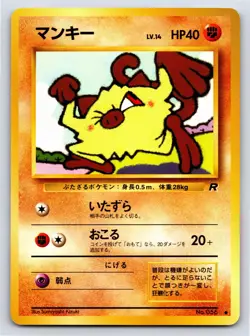 Rocket Gang - NM - Mankey NO. 056 US Seller - Image 1