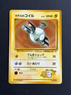 Carte Pokemon - Lt. Surge's Magnemite Magneti - Gym - Japanese / Jap - M/NM - Image 1