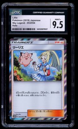 Lillie 053/054 TR Holo - Sky Legend sm10b - Japanese Pokemon - CGC 9.5 MINT+ - Image 1
