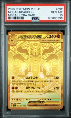 PSA 10 Mega Lucario ex MUR 092/063 Mega Brave Holo Japanese Pokemon Card - Image 1