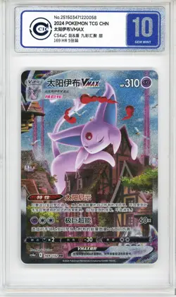 CCIC 10 Gem Mint Espeon VMAX 169/132 Eevee Heroes Pokemon Card Chinese HR - Image 1
