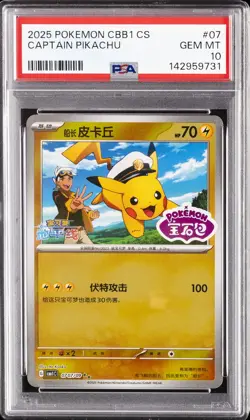 2025 POKEMON SIMPLIFIED CHINESE CBB1 C-GEM PACK VOL 1 #07 CAPTAIN PIKACHU PSA 10 - Image 1