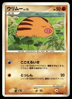 SWINUB - 054/092 Non Holo Common Stormfront Pokemon Japanese MP - Image 1