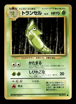 Metapod No. 011 Common Base Set Pokemon Japanese MP - Image 1