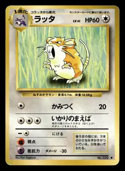 Raticate No. 020 Uncommon Base Set Pokemon Japanese LP - Image 1