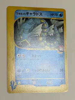 Lance's Gyarados 098/141 Japanese VS Pokemon Card Nintendo LP - Image 2