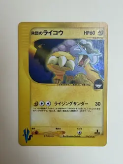 Rocket's Raikou Entei Suicune 094 095 096/141 VS Series 3 Japanese Cards MP - Image 2