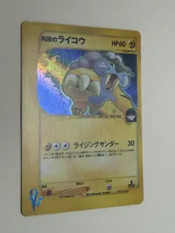 Rocket's Raikou Entei Suicune 094 095 096/141 VS Series 3 Japanese Cards MP - Image 4