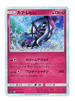 Tapu Fini - Holo Rare - 040/050 sm7b Fairy Rise Japanese Pokemon Card - Image 1