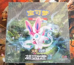 IN STOCK Pokemon Chinese Start Expansion Sun & Moon Blue (Sylveon) Booster Box - Image 1