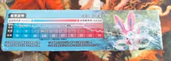 IN STOCK Pokemon Chinese Start Expansion Sun & Moon Blue (Sylveon) Booster Box - Image 2