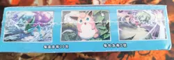 IN STOCK Pokemon Chinese Start Expansion Sun & Moon Blue (Sylveon) Booster Box - Image 3