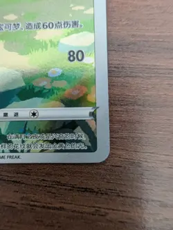 Pokemon TCG Chinese Horizon Gem Pack Vol2 Umbreon CBB2C-06 15/15 - Image 5