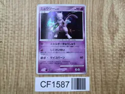 Mewtwo DPBP#181 Holo Rare DP4 Moonlit Pursuit Pokemon Japanese LP - CF1587 - Image 1