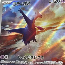 Latios 070/064 - Pokemon Card - Sv7a: Paradise Dragona - Holo - Japanese - NM - Image 3