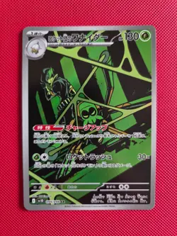 Team Rockets Spidops Ex 99/98 GOTR JAP Illustration Rare AR Pokemon Card - NM - Image 1