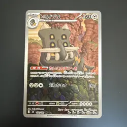 2026 Pokemon Japanese m5-Abyss Eye #091/081 Bastiodon Art Rare AR - Image 1