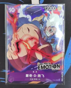 Monkey D. Luffy P-041 Promo One Piece Chinese Card Game 2nd Anniversary Emotion - Image 1