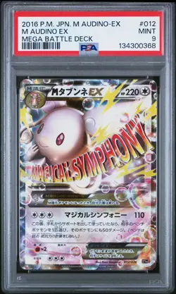 2016 POKEMON JAPANESE M AUDINO-EX MEGA BATTLE DECK #012 M AUDINO EX PSA 9 - Image 1