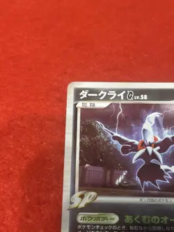 pokemon card 2008 Darkrai No.005/DPt-P PROMO Japanese - Image 3