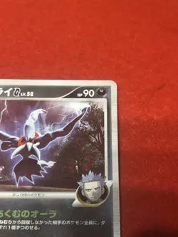 pokemon card 2008 Darkrai No.005/DPt-P PROMO Japanese - Image 4