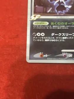 pokemon card 2008 Darkrai No.005/DPt-P PROMO Japanese - Image 5