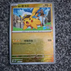 Pokemon TCG Pikachu 0104/07 CBB5C Holo Chinese Gem Pack Vol 5 Shards Pattern NM - Image 1