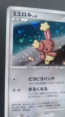 Buneary Pokemon Card Japanese Nintendo Game Rare 115/DP-P Promo - Image 2