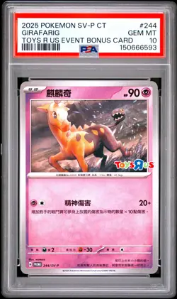 2025 POKEMON TRADITIONAL CHINESE SV-P PROMO #244 GIRAFARIG PSA 10 - Image 1